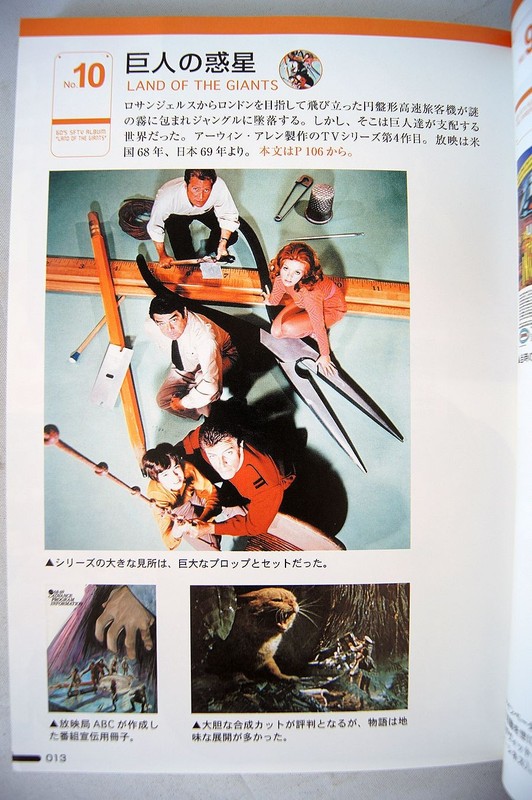 Irwin Allen LOST IN SPACE, TIME TUNNEL, SEAVIEW Sci-Fi TV Series Japan Photobook gallery