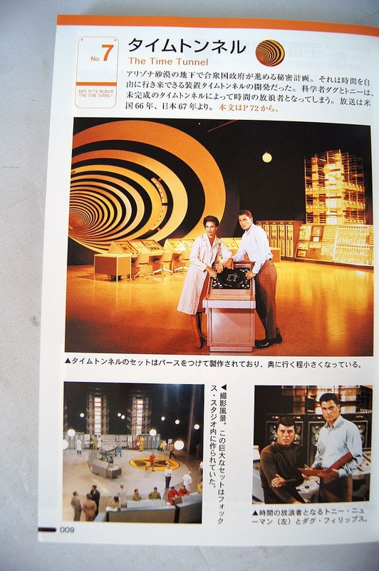 Irwin Allen LOST IN SPACE, TIME TUNNEL, SEAVIEW Sci-Fi TV Series Japan Photobook gallery