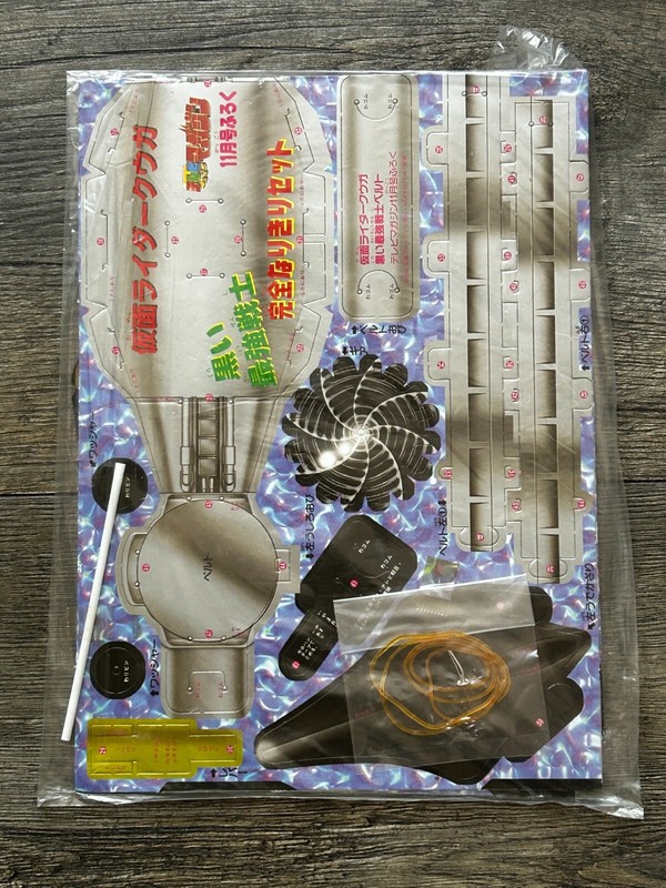 KAMEN RIDER BLACK Role Playing Set TV Magazine Insert Japan Tokusatsu SEALED
