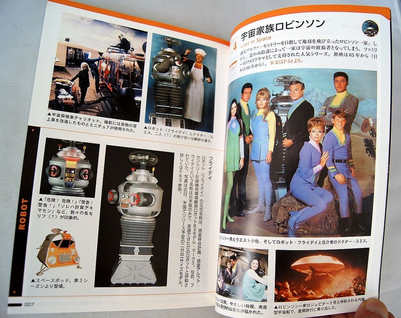 Irwin Allen LOST IN SPACE, TIME TUNNEL, SEAVIEW Sci-Fi TV Series Japan Photobook gallery