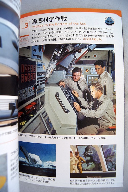 Irwin Allen LOST IN SPACE, TIME TUNNEL, SEAVIEW Sci-Fi TV Series Japan Photobook gallery