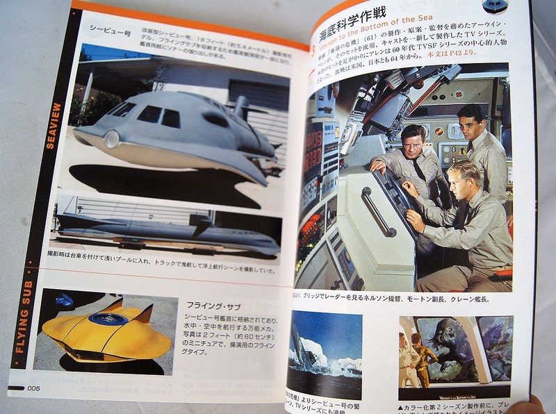 Irwin Allen LOST IN SPACE, TIME TUNNEL, SEAVIEW Sci-Fi TV Series Japan Photobook gallery