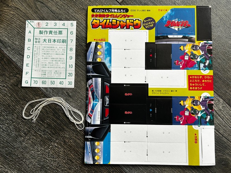 Mirai Sentai Timeranger Time Shadow Mecha Card Set TV Land 2000 Japan Tokusatsu
